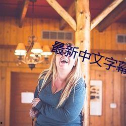 亚洲免费黄片视频,暗流涌动的网络迷雾